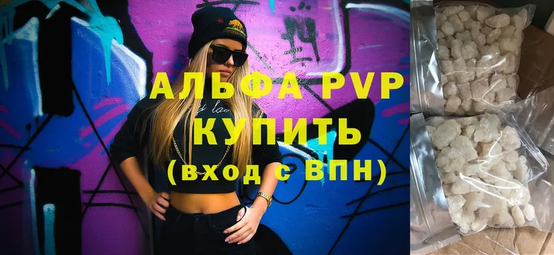 Alpha PVP СК  Киреевск 