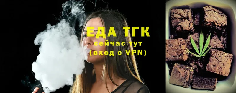 Еда ТГК конопля  Киреевск 