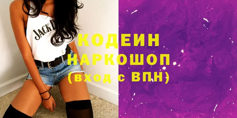 Кодеиновый сироп Lean напиток Lean (лин)  blacksprut рабочий сайт  Киреевск 